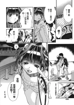 Page 20 of Yoru no Osanpo