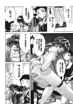 Page 2 of Yoru no Osanpo