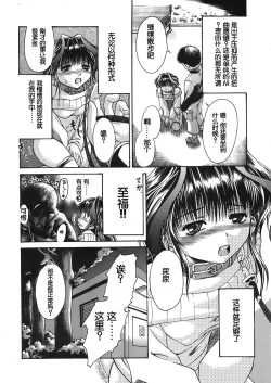 Page 8 of Yoru no Osanpo
