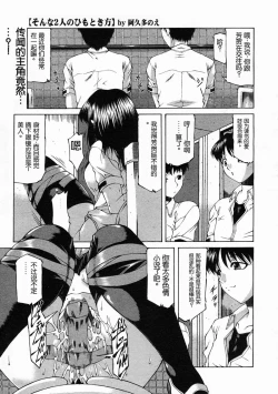 Page 25 of Sonna   Kanojo  no   Himotokikata + Sonna   Futarai  no   Himotokikata