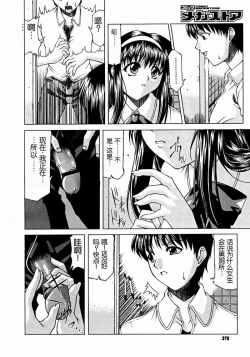 Page 4 of Sonna   Kanojo  no   Himotokikata + Sonna   Futarai  no   Himotokikata
