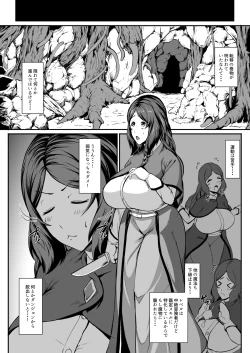 Page 7 of H na Dungeon ga Afureru Sekai de 6
