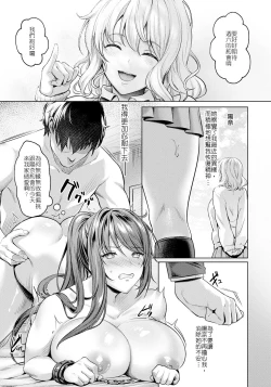 Page 16 of 快楽の支配～正篇+后日谈+续