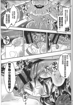 Page 16 of Hyakkasou13 <<Hekigan Rasetsu Saigo no Kyouji>>