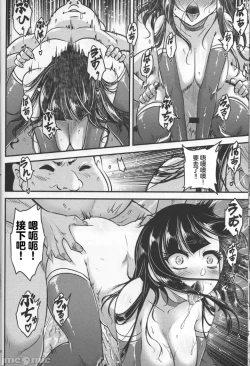 Page 19 of Hyakkasou13 <<Hekigan Rasetsu Saigo no Kyouji>>