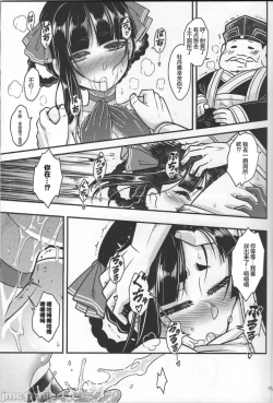 Page 6 of Hyakkasou13 <<Hekigan Rasetsu Saigo no Kyouji>>