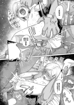 Page 30 of shoujo shika ninshin dekinai sekai 〈dai 2-wa〉 | 只有少女才能怀孕的世界〈第2话〉