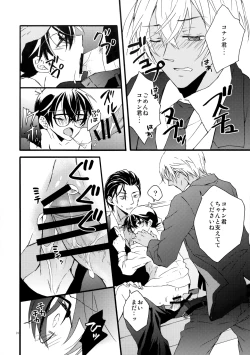 Page 23 of Auction Shuppin Kinshi Desu!