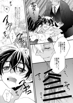 Page 24 of Auction Shuppin Kinshi Desu!