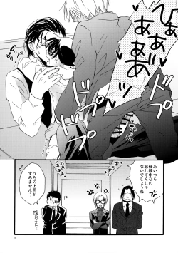 Page 25 of Auction Shuppin Kinshi Desu!