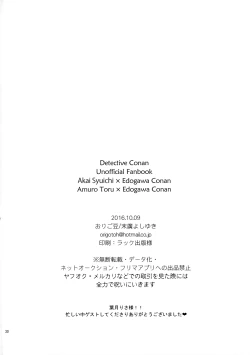 Page 29 of Auction Shuppin Kinshi Desu!