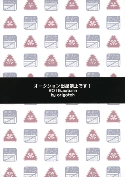 Page 30 of Auction Shuppin Kinshi Desu!