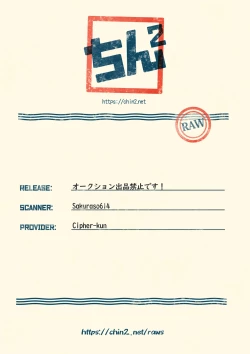 Page 31 of Auction Shuppin Kinshi Desu!