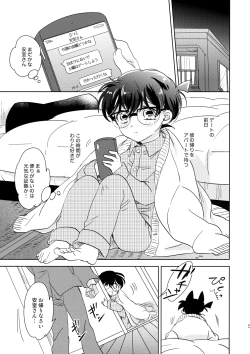 Page 4 of Konpeitou no Koiwazurai