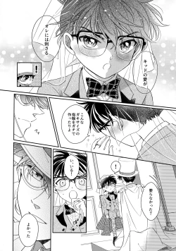 Page 9 of Were you married?