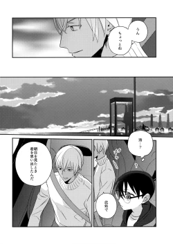 Page 11 of Hontou ni Wakaranai?
