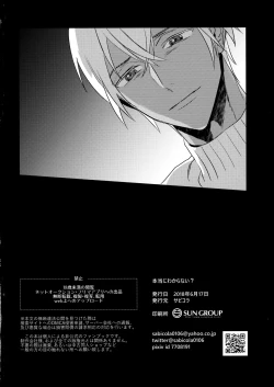 Page 21 of Hontou ni Wakaranai?