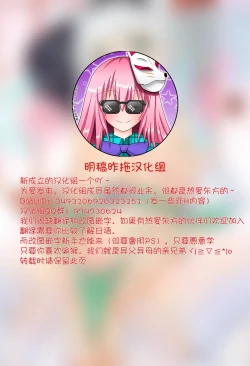 Page 2 of Kigatsuitara Niwashi no Musume ni Gokigen ni Shasei Kanri Sareteta Hanashi Iru? | 在回過神后被那個庭師愉悦的進行射精管理的那樣的事情嗎？