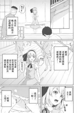 Page 6 of Kigatsuitara Niwashi no Musume ni Gokigen ni Shasei Kanri Sareteta Hanashi Iru? | 在回過神后被那個庭師愉悦的進行射精管理的那樣的事情嗎？