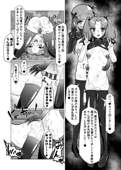 Page 39 of Seiso na Mahou Shoujo ga Futanari Ona Saru ni Sarete Les Sex de Kairaku Ochi Shichau Hanashi