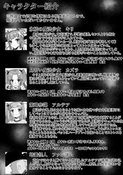 Page 4 of Seiso na Mahou Shoujo ga Futanari Ona Saru ni Sarete Les Sex de Kairaku Ochi Shichau Hanashi