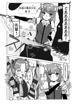 Page 6 of Seiso na Mahou Shoujo ga Futanari Ona Saru ni Sarete Les Sex de Kairaku Ochi Shichau Hanashi