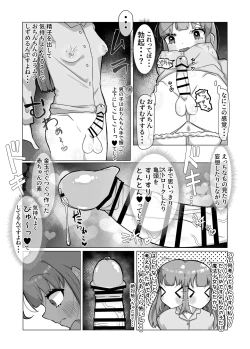 Page 9 of Seiso na Mahou Shoujo ga Futanari Ona Saru ni Sarete Les Sex de Kairaku Ochi Shichau Hanashi