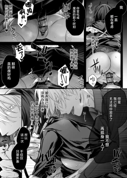 Page 46 of Nise Seijo wa Hatsujouki Inma ni Subete o Shihai Saretai | 伪圣女想被发情期的淫魔完全支配