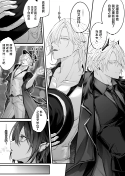 Page 52 of Nise Seijo wa Hatsujouki Inma ni Subete o Shihai Saretai | 伪圣女想被发情期的淫魔完全支配