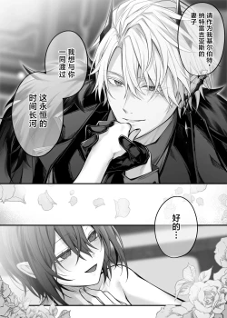 Page 55 of Nise Seijo wa Hatsujouki Inma ni Subete o Shihai Saretai | 伪圣女想被发情期的淫魔完全支配