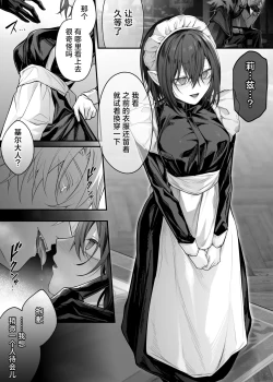 Page 6 of Nise Seijo wa Hatsujouki Inma ni Subete o Shihai Saretai | 伪圣女想被发情期的淫魔完全支配