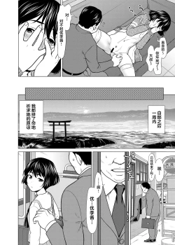 Page 9 of Net de Shiriatta Yuuki-chan ga Boku no Kanojo ni Natta Ikisatsu