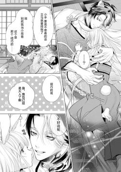 Page 11 of shinshun tora usagihime wa shi me| 新春虎兔公主的开端 ～第一次的发情期～