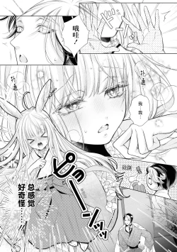 Page 17 of shinshun tora usagihime wa shi me| 新春虎兔公主的开端 ～第一次的发情期～