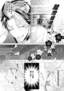 Page 18 of shinshun tora usagihime wa shi me| 新春虎兔公主的开端 ～第一次的发情期～