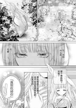 Page 19 of shinshun tora usagihime wa shi me| 新春虎兔公主的开端 ～第一次的发情期～