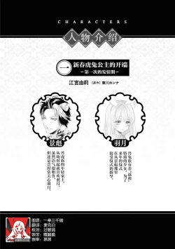 Page 1 of shinshun tora usagihime wa shi me| 新春虎兔公主的开端 ～第一次的发情期～