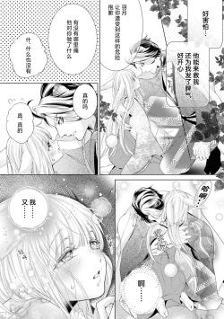 Page 26 of shinshun tora usagihime wa shi me| 新春虎兔公主的开端 ～第一次的发情期～