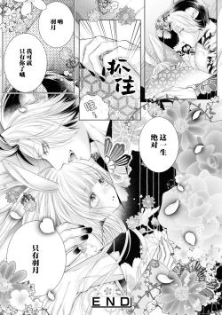 Page 37 of shinshun tora usagihime wa shi me| 新春虎兔公主的开端 ～第一次的发情期～