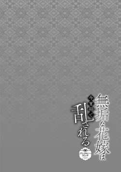 Page 38 of shinshun tora usagihime wa shi me| 新春虎兔公主的开端 ～第一次的发情期～
