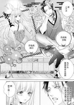 Page 3 of shinshun tora usagihime wa shi me| 新春虎兔公主的开端 ～第一次的发情期～