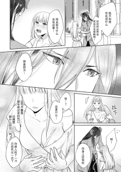 Page 15 of i sekai de saikyo mao no tsuma ni narimashita ~ okumade michiru fumetsu no ai | 成为了异世界最强魔王的妻子 填满深处的不灭的爱 1