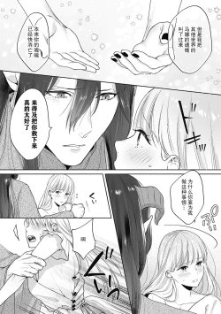 Page 16 of i sekai de saikyo mao no tsuma ni narimashita ~ okumade michiru fumetsu no ai | 成为了异世界最强魔王的妻子 填满深处的不灭的爱 1
