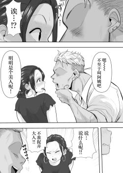 Page 11 of Hitozuma Netorare   2