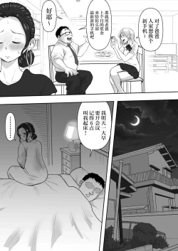 Page 15 of Hitozuma Netorare   2