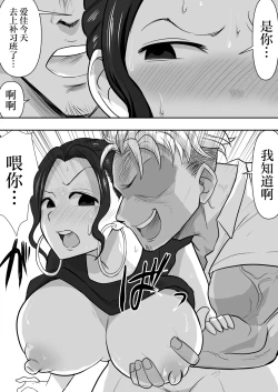 Page 24 of Hitozuma Netorare   2