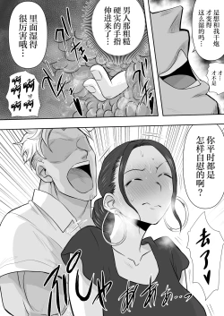 Page 27 of Hitozuma Netorare   2