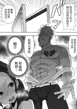 Page 29 of Hitozuma Netorare   2