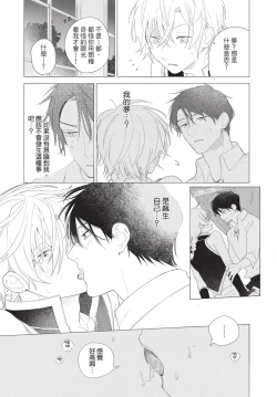 Page 157 of Karamari Katamusubi | 糾纏的單線結