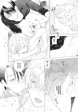 Page 168 of Karamari Katamusubi | 糾纏的單線結